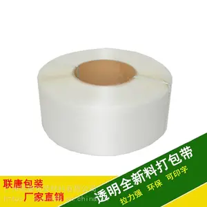 供应联唐13080环保pp打包带