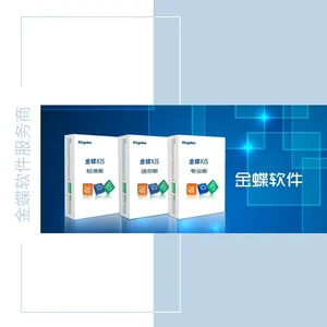 潍坊金蝶财务软件 金蝶单机版财务软件 潍坊金蝶软件