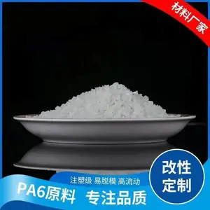 PA6增强尼龙GF30高强度耐磨高韧性耐高温改性工程塑料颗粒