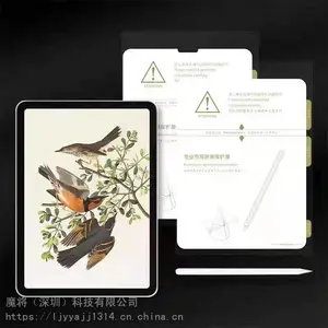 iPad贴膜，平板书写膜，平板保护膜，平板绘画膜，平板软膜