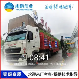 HY-1��ˮ�Ծ۰�����ˮͿ���人�������۵�绰