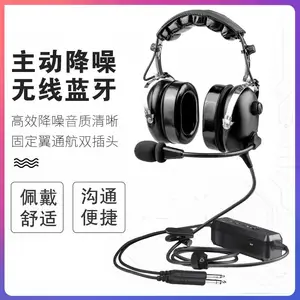 睿拓通飞行学院通航固定翼飞行员头戴式蓝牙主动降噪航空耳机耳麦