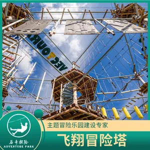 历奇探险-飞翔冒险塔项目设备-儿童游乐设施- 制造厂家