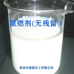 涤纶用纤维助剂阻燃剂