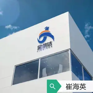 山东金信达土工材料有限公司