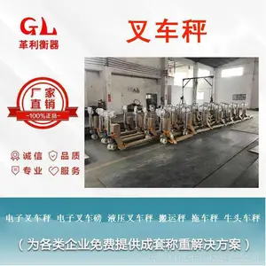 汕尾叉车秤 1吨2吨3吨电子叉车磅 定制搬运秤