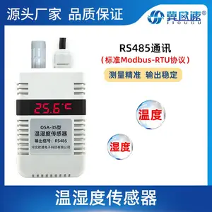 冀欧速 OSA-3S 温湿度传感器