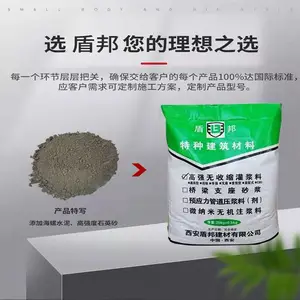 汉中设备灌浆料H60高强度水泥灌浆料
