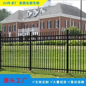 汕头厂家直销房地产销售中心铁艺围墙 跑马场护栏
