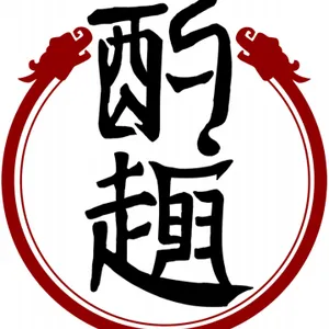 贵州酌趣酒业有限公司