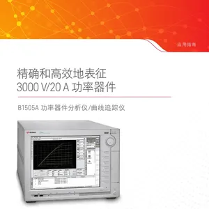 �����ǵ¿Ƽ�keysight B150*** ��������������/����ԭװB150***����׷����