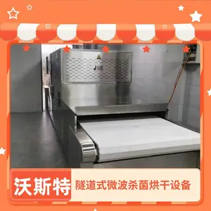 化工原料烘干设备 微波干燥设备 二氧化硅烘干机