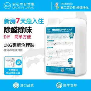 光触媒除醛去味一体化室内空气治理甲醛清除剂 日本光触媒除甲醛