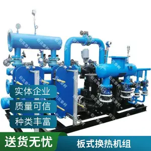 住宅生活热水换热机组 可拆板式换热器 智能换热站 支持定制