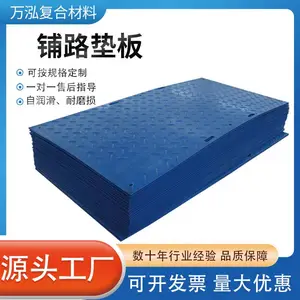 高分子聚乙烯路基板建筑工地泥泞路面耐磨铺路板高承重PE绝缘垫板