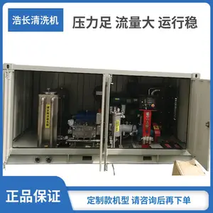 浩长1400公斤蒸发器高压清洗机 柴油驱动带护罩高压水枪