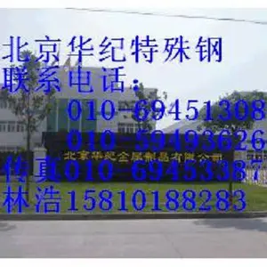 北京华纪模具科技有限公司