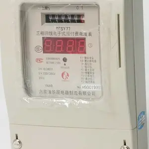 北京清华联电表三相四线预付费电表北京清华联100A