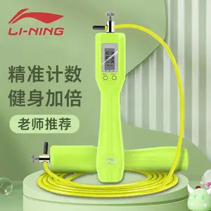 李宁跳绳中考***LBDM778电子计数轴承钢丝跳绳学生体育考试跳绳