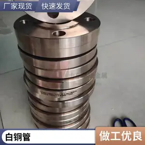 B10铜镍合金弯头 强度高耐酸碱腐蚀 CuNi90/10白铜法兰管件
