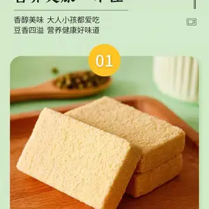 海藻糖绿豆糕 中国传统糕点