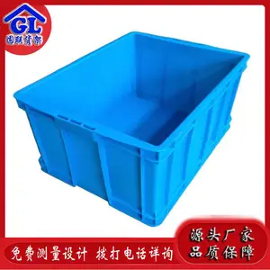 重 庆固联工厂塑料周转箱厂家零售,标准物流箱,PE箱