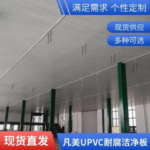 ����������UPVC��ǽ�� ������ḯʴ�ڳİ� һ����ȼ����� ������������ʴ������� 630�� 830��