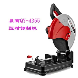 供应2500W泉有牌型材切割机QY-4355 锯片355mm