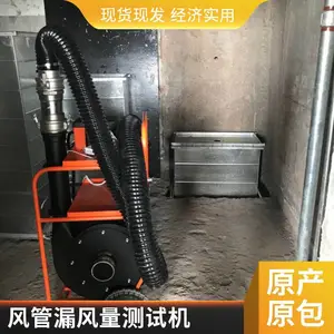 空调 消防风管密闭空间漏风量测试机管道密封性检测洁净室检测租赁