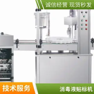 ȫ�Զ�˫��������ˮ�� ���Զ�Բƿ����� ����������ǩ������
