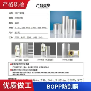 BOPP˫��Ϳ�����Ĥ͸������������˫������ʳƷ�������ʻ��ƹ���а�װĤ