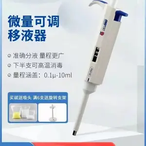 求精 单道移液器 ***品牌移液器 国产移液器***者