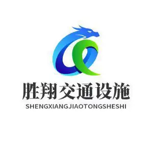 沧州胜翔交通设施有限公司