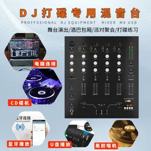 M6专业4通道dj混音台 可插U盘手机蓝牙电脑播放KTV酒巴包房打碟
