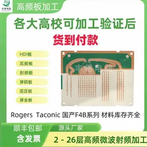 丰得电路 Taconic 泰康利 射频板 RF-35 高频微波板打样生产