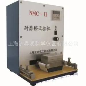 普申NMC-II耐磨擦试验机