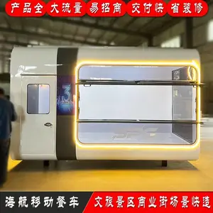 网红户外景点移动房苹果仓景区住人房智能星空房商业街摆摊太空舱