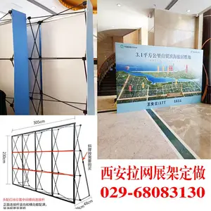 西安快幕秀,西安快展,西安立屏,西安快展架,拉网展架,西安会议背景展架