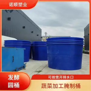 诺顺2000Lpe聚乙烯岔口种子催芽桶熟胶泡菜坛子