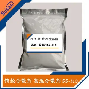 耐高温分散剂 锦纶分散剂 SS-310
