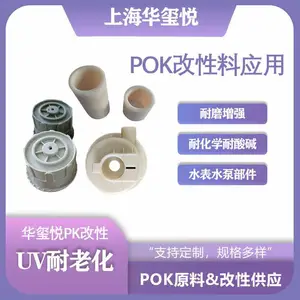 UV耐老化POK耐磨头戴式耳机车载香薰外壳外观部件塑胶原料M630V