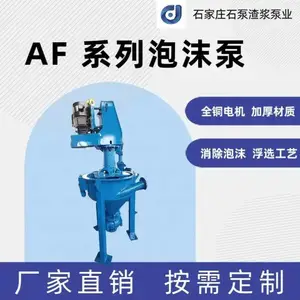 3QV-AF离心式立式泡沫泵 输送泡沫 立式浮选泵 耐磨耐腐