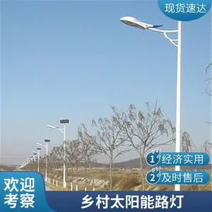 5米6米40瓦50瓦60瓦太阳能路灯 海螺臂LED飞机款红外感应乡村道路