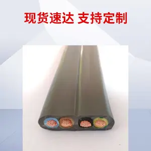 YFFB-3*4+10*1.5扁平电缆 源头厂家 供货及时库号0032