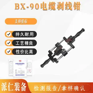 BX-90电缆剥线钳绝缘层脱皮钳绝缘半导体层剥皮器手动线缆去皮器