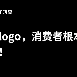 为什么你的品牌VI花了钱，消费者却转头就忘？