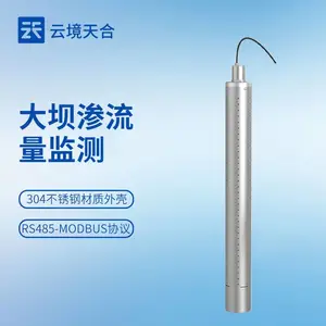 大坝渗流量监测 云境天合 TH-LSY1 磁致式量水堰计