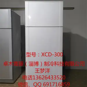 扩散吸收式燃气冰箱 液化气冰箱家用冰箱 侧开门冰箱XCD-278