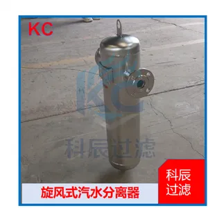 环保除尘后旋风式汽水分离器DN200内置旋流叶片气液分离