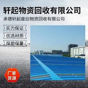 北 京净化车间回收,整厂净化车间打包拆除,洁净门窗拆除回收